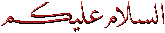 Cours d'arabe pour anglophones Salam512